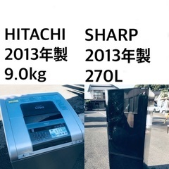 ★送料・設置無料★  9.0kg大型家電セット☆✨冷蔵庫・洗濯機 2点セット✨