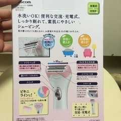 テスコム  電気シェーバー　ピンクの画像