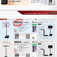 バスケットゴールの画像