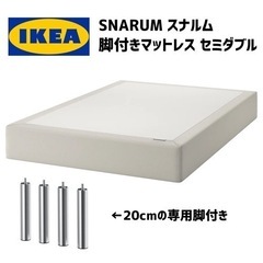 IKEA - 新品に近いIKEAセミダブルベッド パット、シーツ付きの通販 by me's shop｜イケアならラクマ