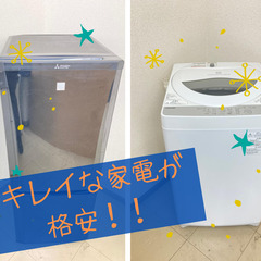 【清掃と消毒で清潔✨】お金を賢く使う手！中古家電はいかがですか？😊