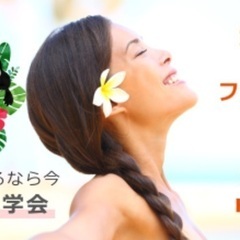 2022年5月NEWオープン　横須賀のフラスクールの画像