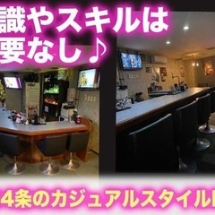 ＼今年で７周年／ワイワイ楽しいカジュアルBarメンズパブ♪週末は日給UP!!の画像