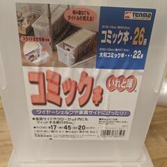 コミック本収納ボックス 3個✨