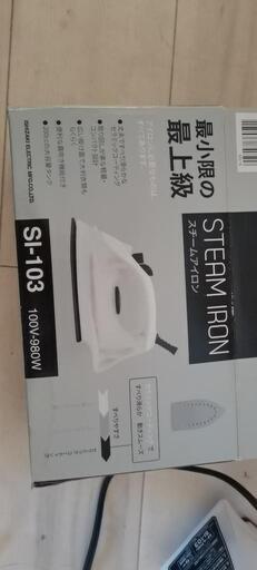 スチームアイロン