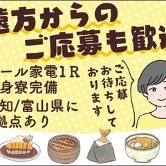 【愛知県へ出稼ぎ歓迎！】近場の方も遠方の方も経験不問で積極採用中☆寮完備や前払い制度など待遇充実アリ！ 日綜警備株式会社 塩釜口の画像