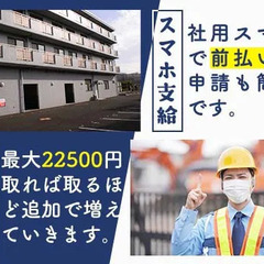 【愛知県へ出稼ぎ歓迎！】近場の方も遠方の方も経験不問で積極採用中☆寮完備や前払い制度など待遇充実アリ！ 日綜警備株式会社 塩釜口の画像