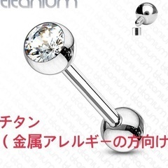 16g ボディーピアス　チタン