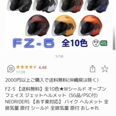 ジェットヘルメット　ほぼ新品
