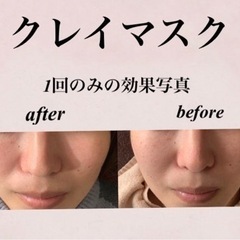 クレイマスク(石膏パック)