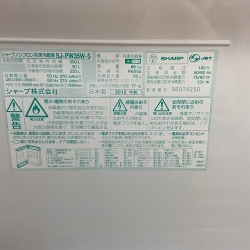 SHARP シャープ⭐️3ドア冷蔵庫　どっちもドア　350L