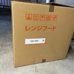 新品レンジフード　黒　10.000円まで値下げ
