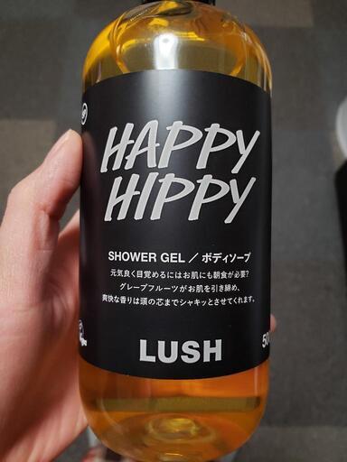 ハッピーヒッピー