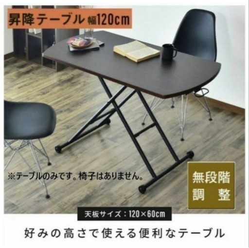 未使用訳有 無段階ガス圧昇降テーブル ブラウン