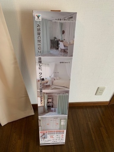 つっぱりカーテンレールセット