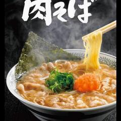 【紹介】熟成醤油らーめん肉そば！丸源ラーメンの画像