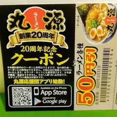 【紹介】熟成醤油らーめん肉そば！丸源ラーメン − 群馬県