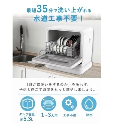 引越しのため3/19までのお取引★工事不要　食洗機　食器洗い乾燥機　除菌　MooSoo MX10  除菌率99.99%  節水　節電