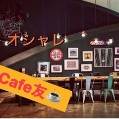 『💯20代を楽しむ🌸』 社会人友達作りカフェ巡り☕️☀️