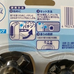 【一部開封】ファブリーズ 車用 スカイブリーズ　送風口用イージークリップ ×5個の画像