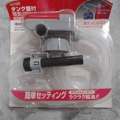 DAKSHIN タンク直付電動灯油ポンプ DP-101