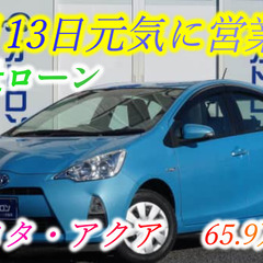 最強の低燃費車がここにある！！