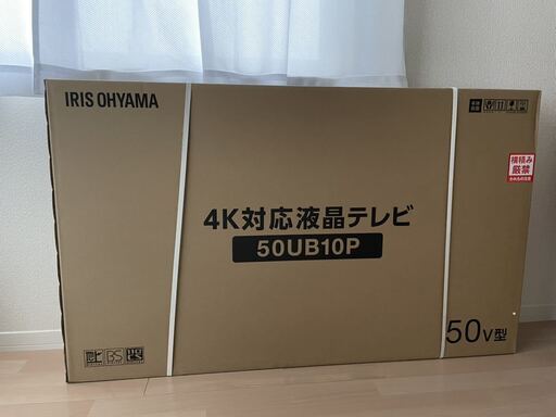 【新品未使用品】値下げしました！ アイリスオーヤマ 50インチ 4K液晶テレビ 新品価格69,800円 → 42,000円 2020年製 型番 50UB10P