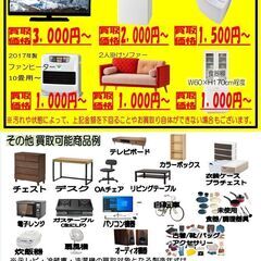 春の引越しシーズンに向けて、無料出張買取サービス予約受付中！ - 十和田市