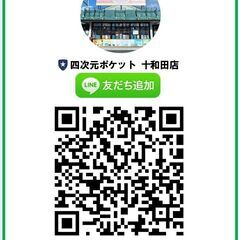 春の引越しシーズンに向けて、無料出張買取サービス予約受付中！ - リサイクルショップ
