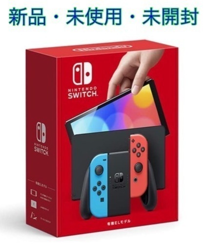 ★未使用★ Nintendo Switch 有機ELモデル ネオン