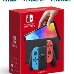 ★未使用★ Nintendo Switch 有機ELモデル ネオン