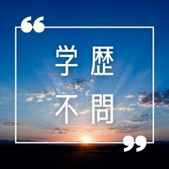 ◎急募◎カウンターリフトで運搬！経験は浅くてもOK☆高時給1350円はココ！！日払い対応中◎【ms】A24A0120-1(1)の画像