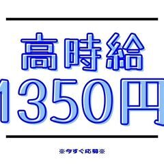 ◎急募◎カウンターリフトで運搬！経験は浅くてもOK☆高時給1350円はココ！！日払い対応中◎【ms】A24A0120-1(1)の画像