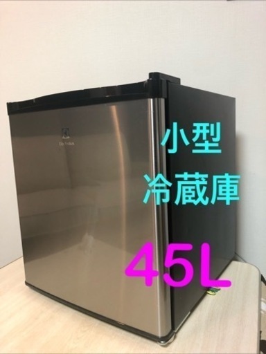 小型冷蔵庫　45L 動作確認済み