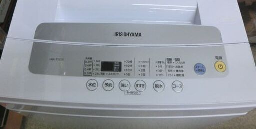 洗濯機 5.0kg 2020年製 アイリスオーヤマ IAW-T502E 柔軟剤のニオイあり 外観キレイ IRIS OHYAMA 札幌 西野店