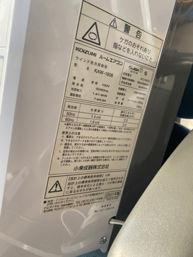 【窓用エアコン】KAW1906-W コイズミ製