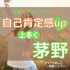 ※中止【茅野】やりたいことがあるのに気づいたら時間がない！そんな...
