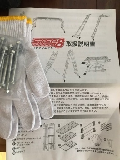 美品ステップ8 脚立