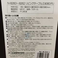 【期間限定/数量限定】新品/保管品 パール金属☆木目調テーブル ブラック①◇の画像