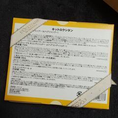 ロクシタン 取引者きまりましたの画像