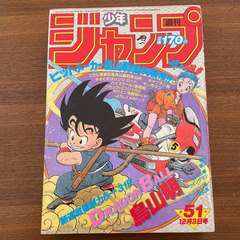 週刊誌、月刊誌買取ます！
