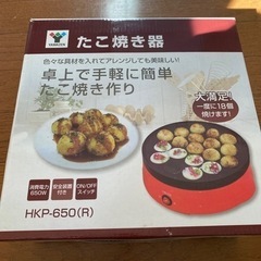 たこ焼き器の画像