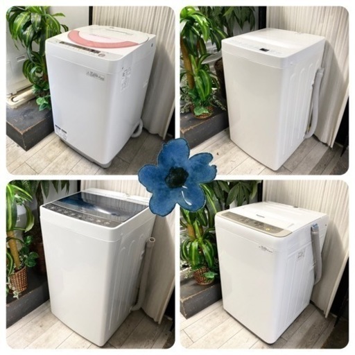 一人暮らしの必需品⭐️快適に使える冷蔵庫＋洗濯機セット