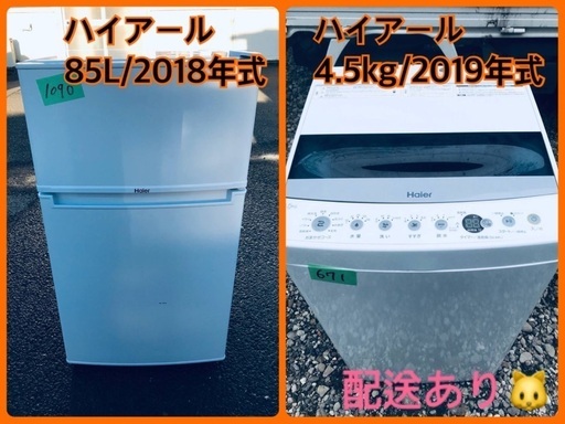 ⭐️2018年式⭐️ 限界価格挑戦！！新生活家電♬♬洗濯機/冷蔵庫♬