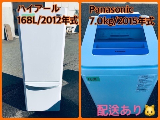 ⭐️7.0kg⭐️ ★今週のベスト家電★洗濯機/冷蔵庫✨一人暮らし応援♬