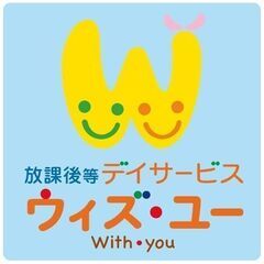 【児発管】児童発達管理責任者募集！月収27万〜放課後等デイサービ...