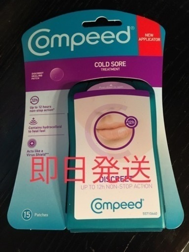 コンピード ヘルペスパッチ COMPEED