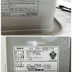 【引き渡し決まりました】JT17 コロナ 石油ファンヒーター FH-G3217Y 2017年製 9～12畳用 サテンシルバー 現地引き取りのみの画像
