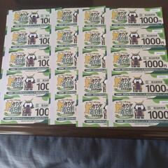 宮城県民割チケット20000円南三陸観洋