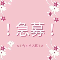 ＼急募×宿泊施設内の接客スタッフ／安心安定の超高時給1600円！...